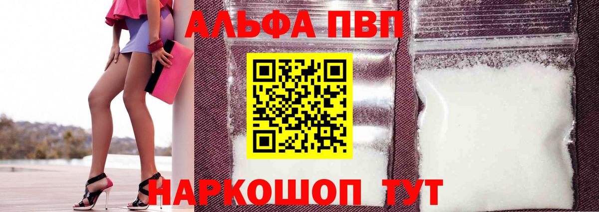 A-PVP крисы CK Элиста