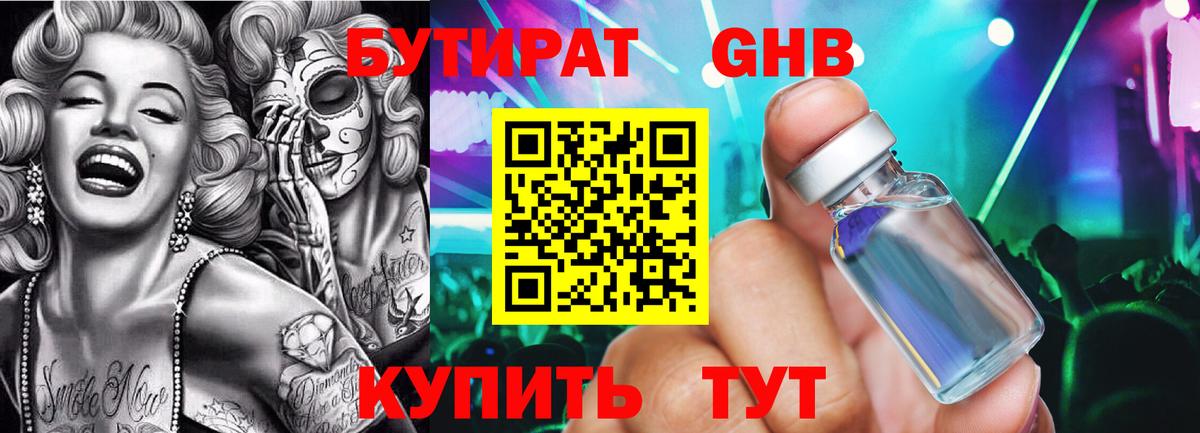 Элиста  БУТИРАТ оксана  Вход с VPN 