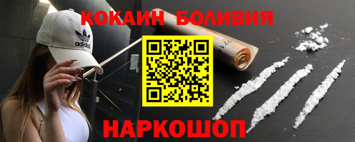 КОКАИН VHQ Элиста