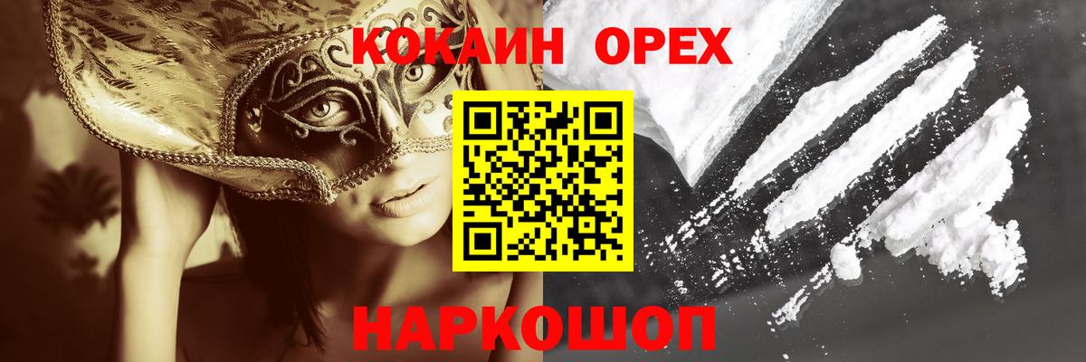 Элиста  COCAIN  Вход с VPN  COCAIN Колумбийский 