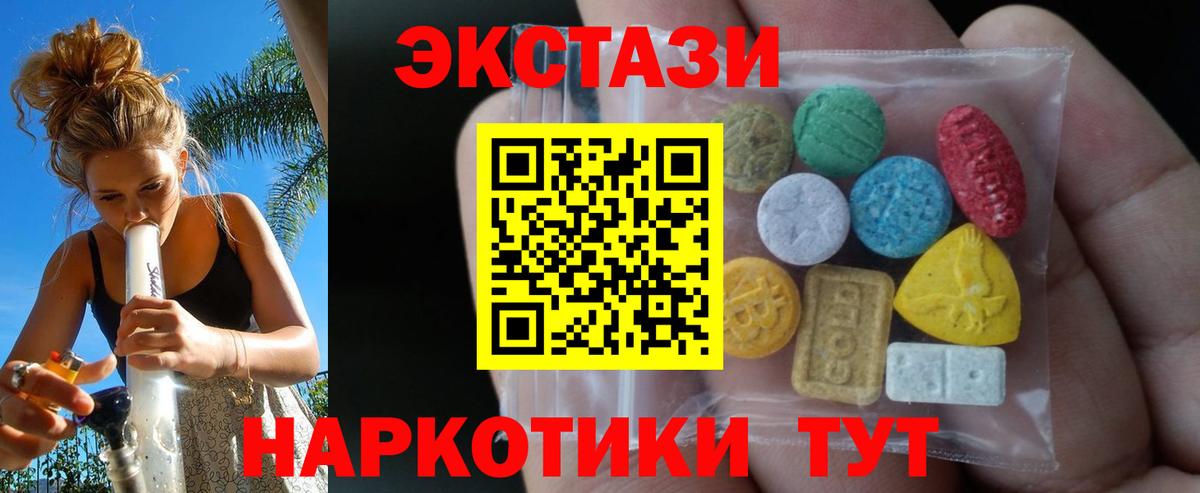 Ecstasy Cube  ЭКСТАЗИ Cube  Экстази  Вход с VPN  Элиста 