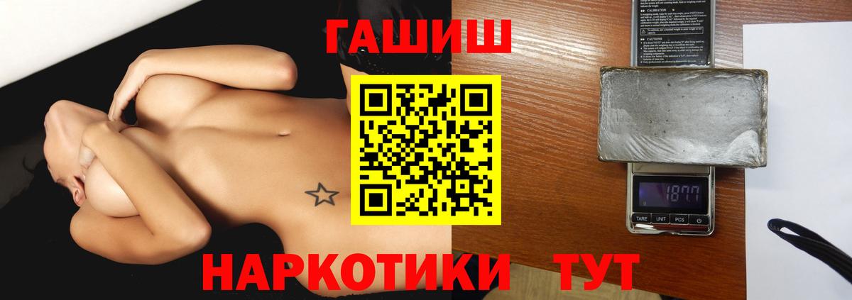 Гашиш хэш  Вход с VPN  Элиста  ГАШИШ убойный 