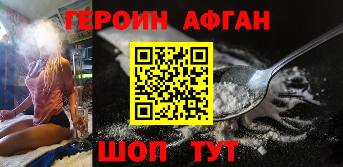 Элиста  ГЕРОИН VHQ  Вход с VPN 