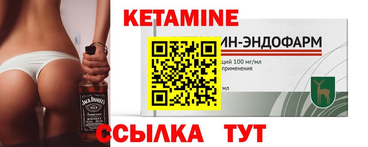 Кетамин VHQ  Вход с VPN  Элиста 