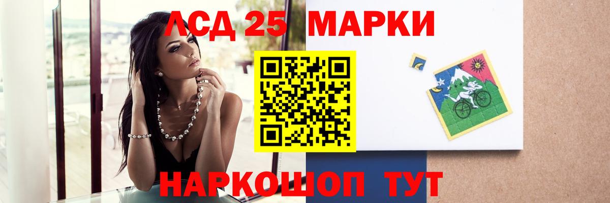 Лсд 25 экстази кислота Элиста