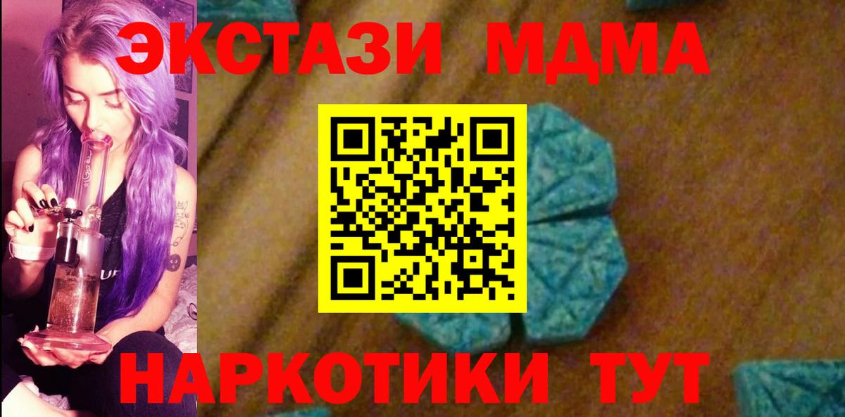 Элиста  МДМА  Вход с VPN  MDMA VHQ  MDMA кристаллы 