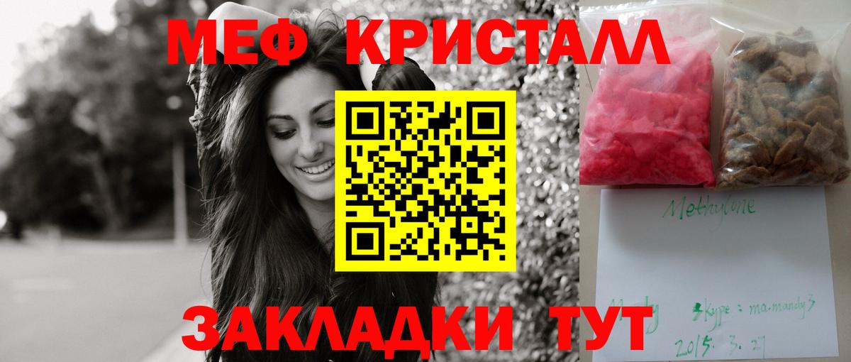 Мефедрон  Вход с VPN  МЕФ мяу мяу  Элиста  МЯУ-МЯУ кристаллы 