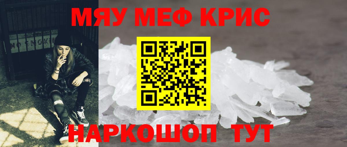 Мефедрон мука Элиста