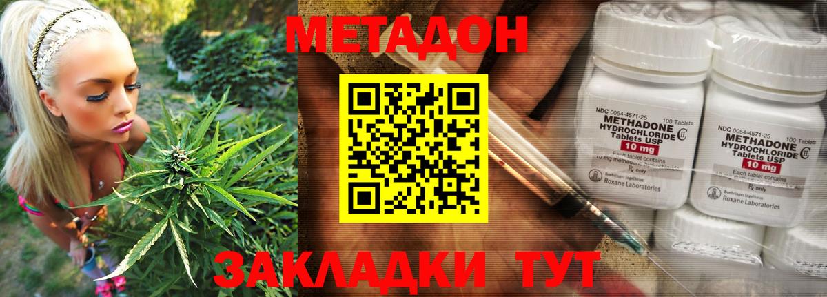 МЕТАДОН кристалл  МЕТАДОН белоснежный  mega ТОР  Элиста  Вход с VPN 
