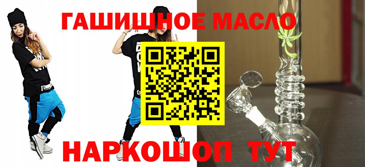 Элиста  ТГК вейп  Вход с VPN  ТГК жижа 